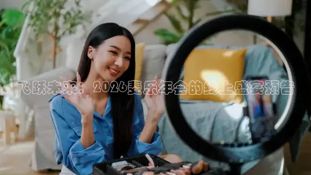 火凤直播体育